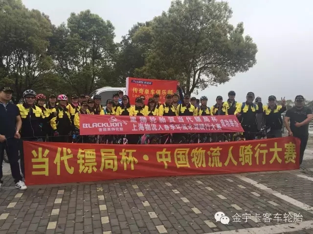 助阵中国物流人上海骑行果真赛 - 旺财28轮胎 - 时间证实质量