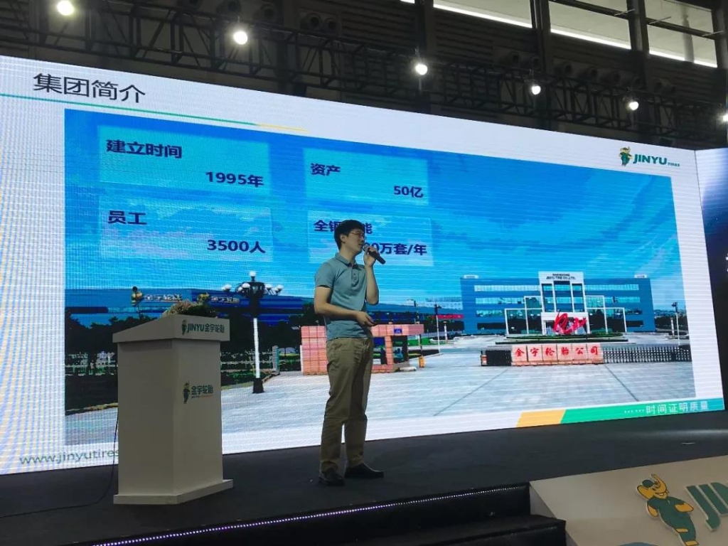 携手偕行  共赢未来&mdash;&mdash;旺财28轮胎2019年新品宣布会在上海乐成举行 - 旺财28轮胎 - 时间证实质量