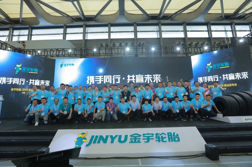 携手偕行  共赢未来&mdash;&mdash;旺财28轮胎2019年新品宣布会在上海乐成举行 - 旺财28轮胎 - 时间证实质量