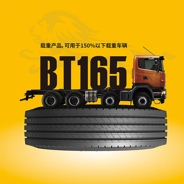黑狮轮胎助力重汽汕德卡 运营里程超200万公里 - 旺财28轮胎 - 时间证实质量