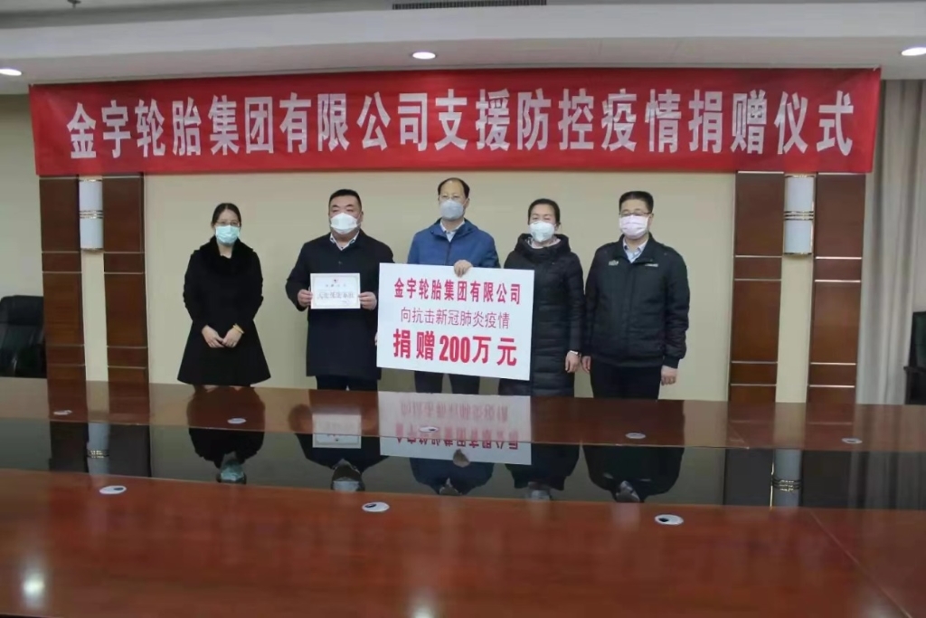 疫情目今 防控为先 - 旺财28轮胎 - 时间证实质量