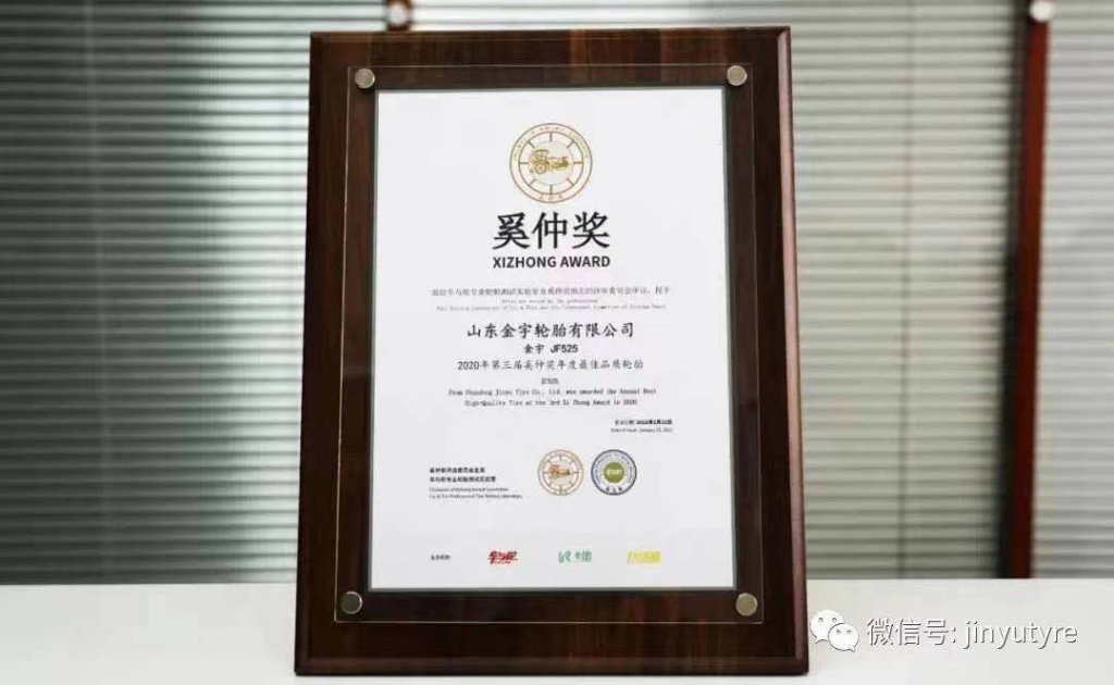 JF525/JD595双子闪灼，，，，分获行业大奖 - 旺财28轮胎 - 时间证实质量
