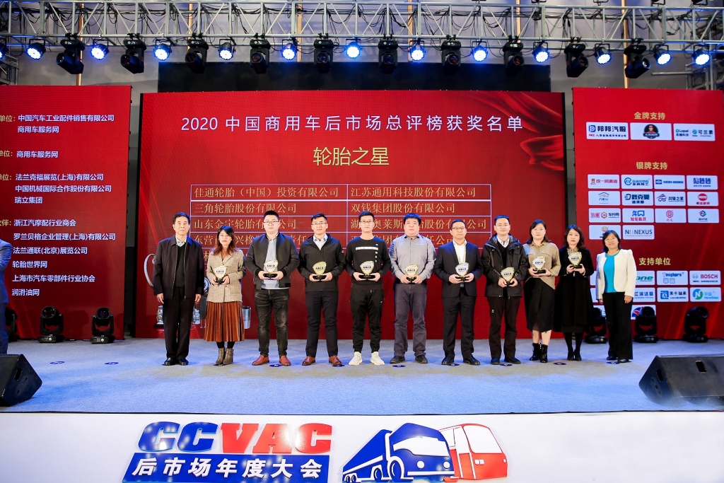 旺财28JF525喜获商用车后市场年度&ldquo;轮胎之星&rdquo;奖 - 旺财28轮胎 - 时间证实质量