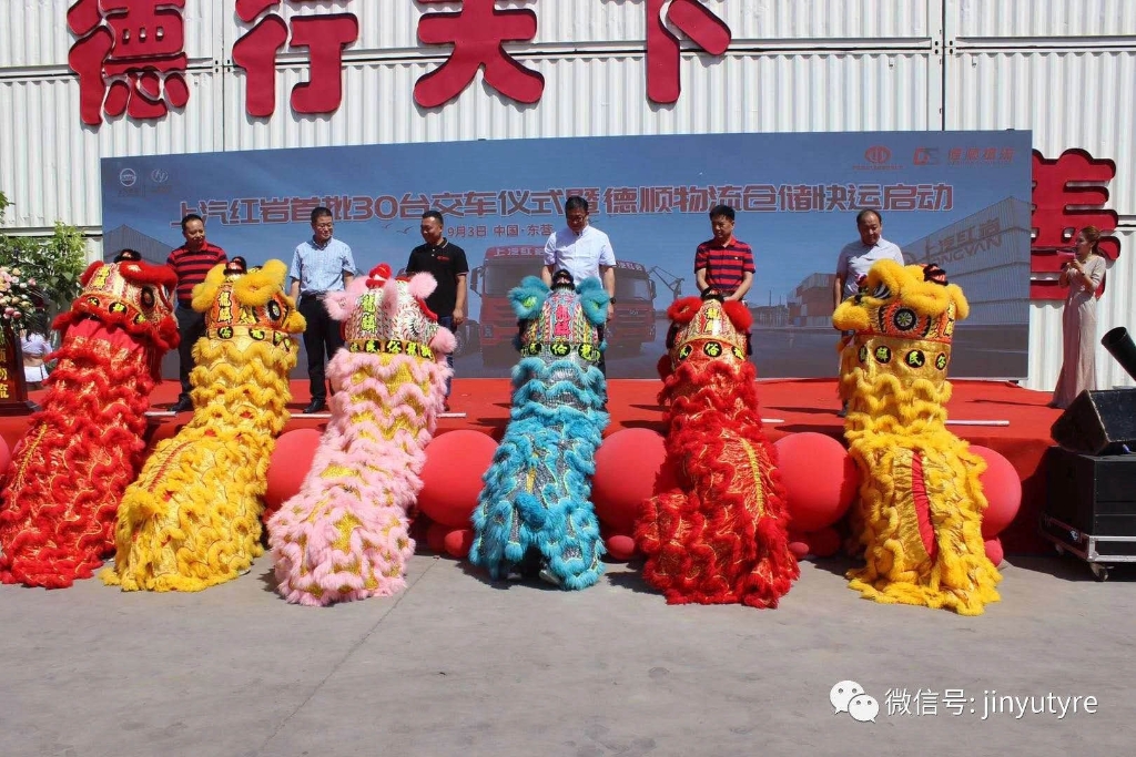 上汽红岩携手旺财28轮胎开启高效集装箱甩挂运输新时代 - 旺财28轮胎 - 时间证实质量