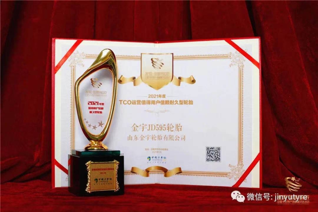 JF525/JD595双子闪灼，，，，分获行业大奖 - 旺财28轮胎 - 时间证实质量