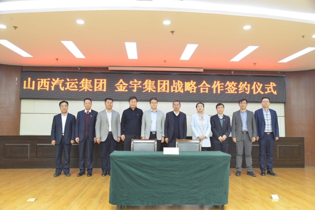 旺财28轮胎集团与山西汽车运输集团签署战略相助协议 - 旺财28轮胎 - 时间证实质量